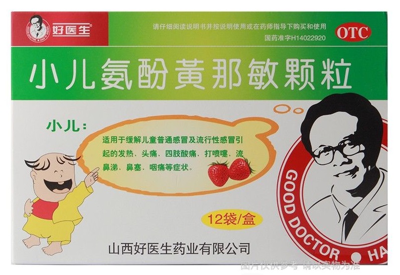 好醫生小兒氨酚黃那敏顆粒